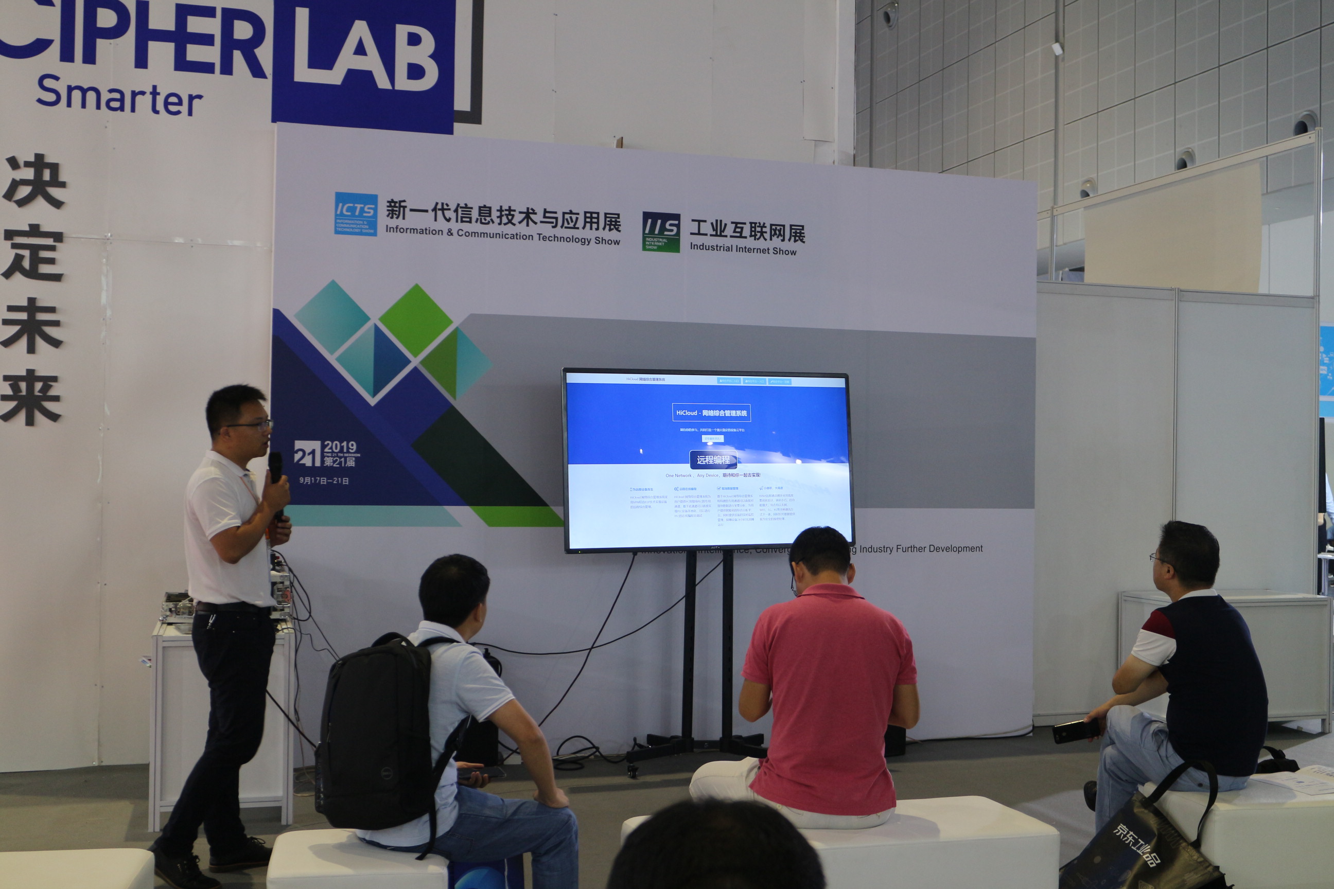 沙龍活動(dòng)：遠(yuǎn)程編程平臺演示