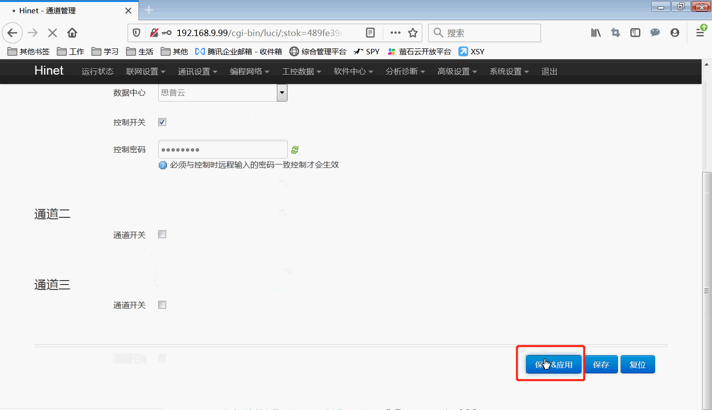 網(wǎng)關(guān)后臺