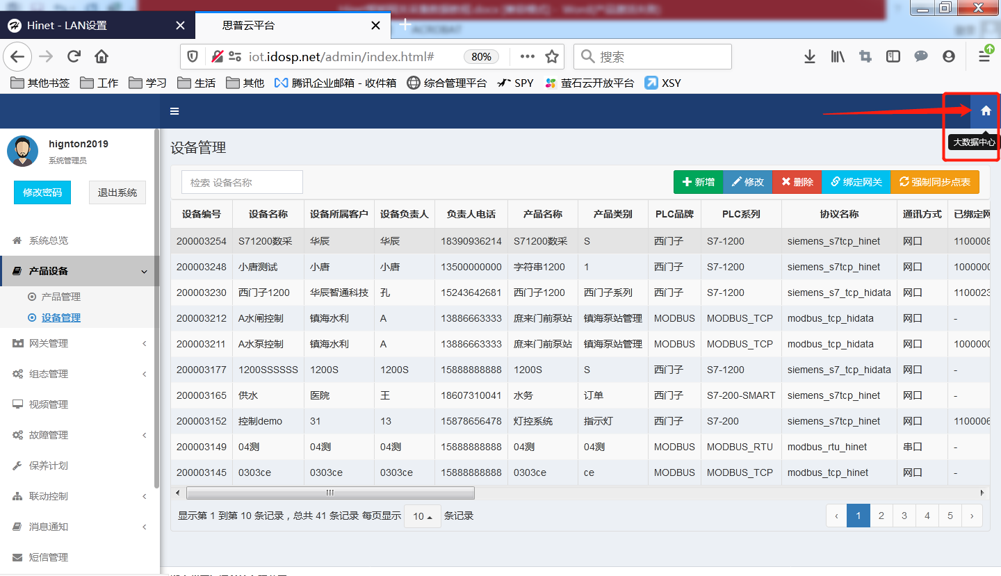 實(shí)時數(shù)據(jù)