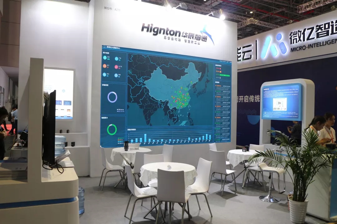 物聯(lián)網(wǎng)展會(huì)