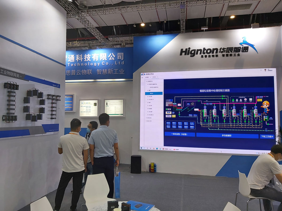 餐廚垃圾處理自控系統展示